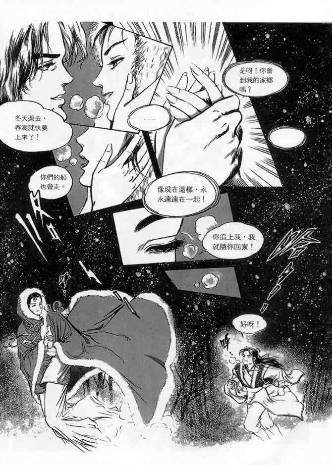 《白秋练》漫画 01卷