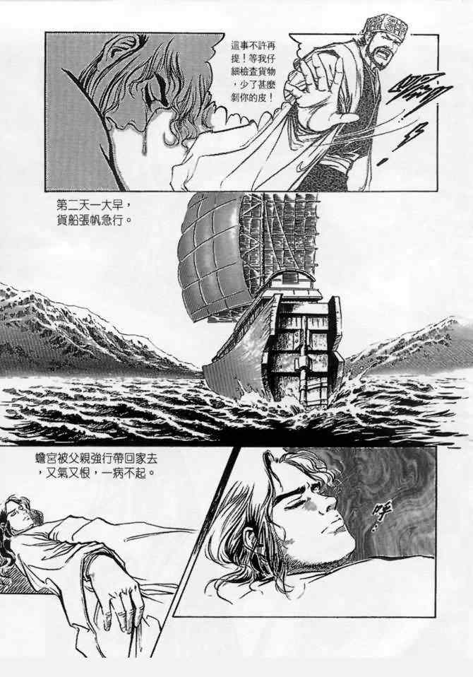 《白秋练》漫画 01卷