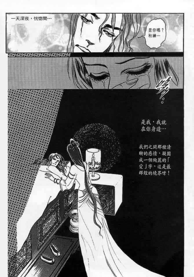 《白秋练》漫画 01卷