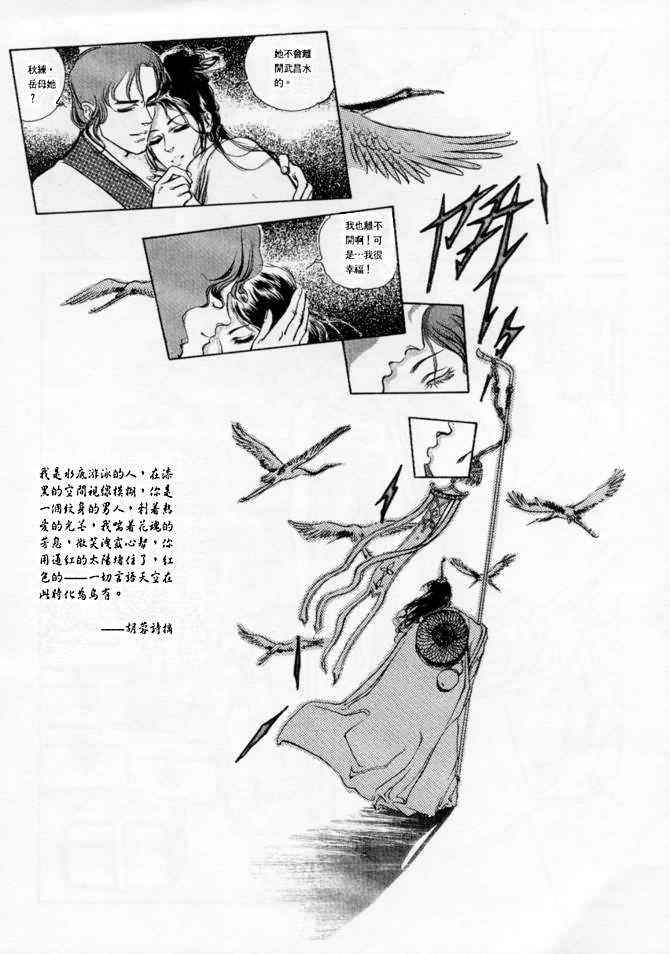 《白秋练》漫画 01卷