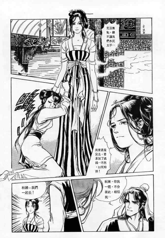 《白秋练》漫画 01卷