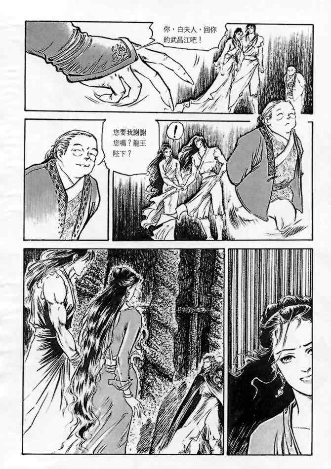 《白秋练》漫画 01卷