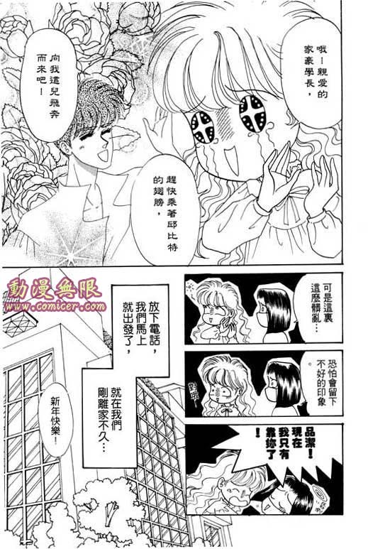 《贝比日记》漫画 04卷