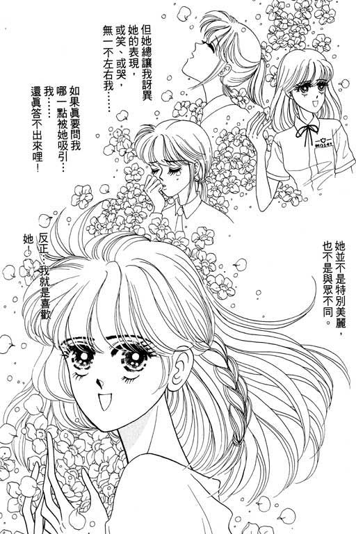 《贝比日记》漫画 04卷