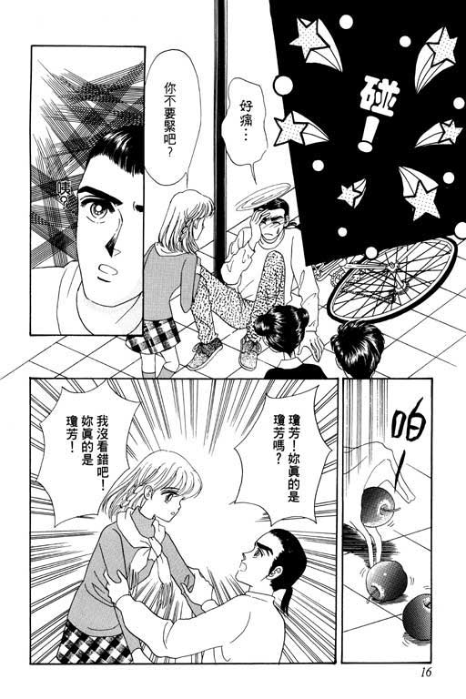 《贝比日记》漫画 04卷