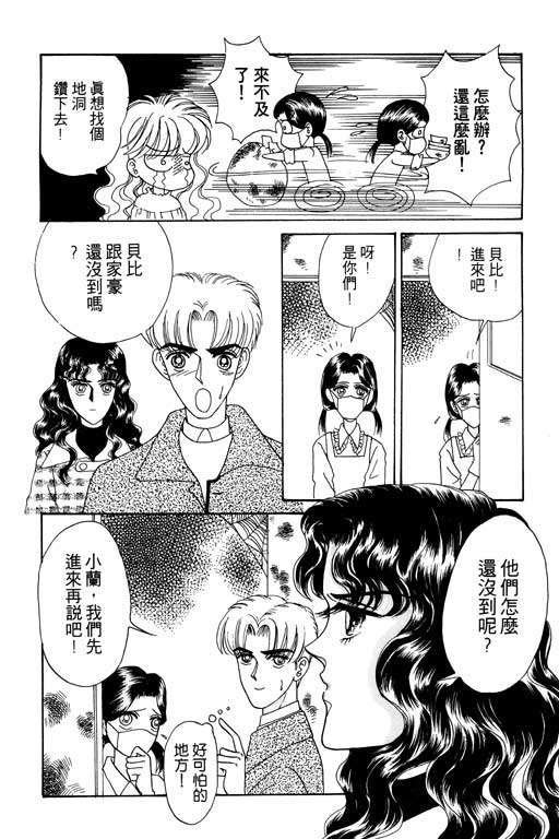 《贝比日记》漫画 04卷