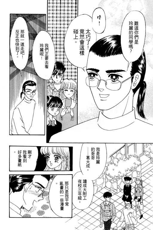 《贝比日记》漫画 04卷