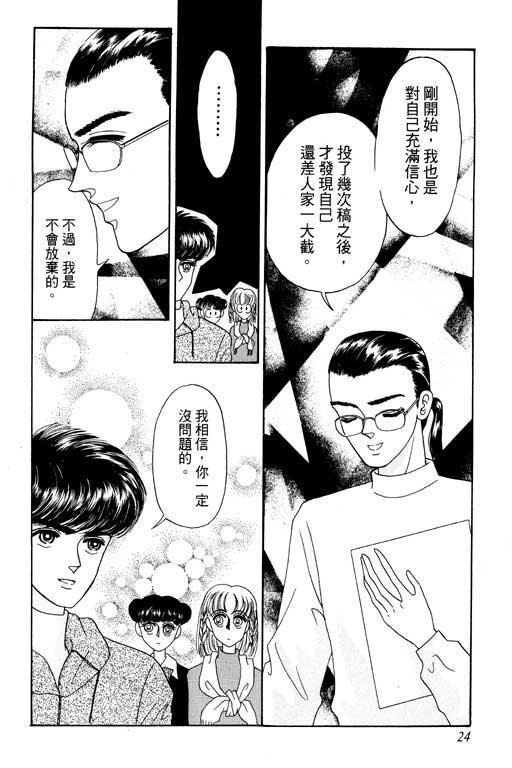 《贝比日记》漫画 04卷