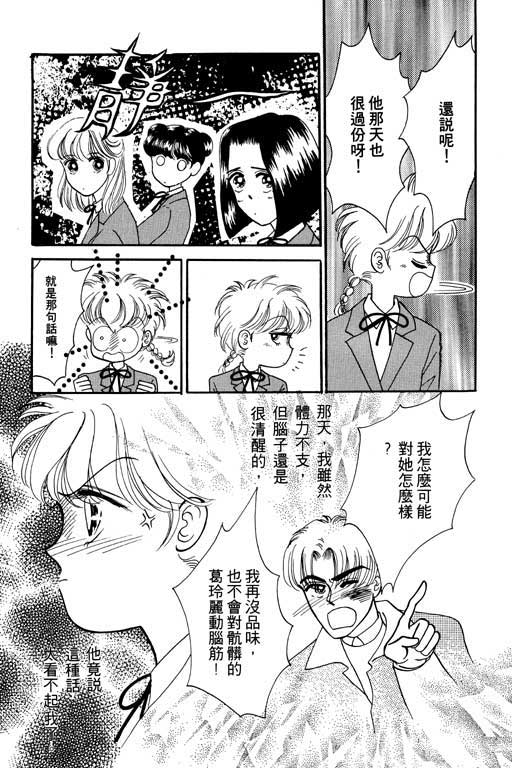 《贝比日记》漫画 04卷