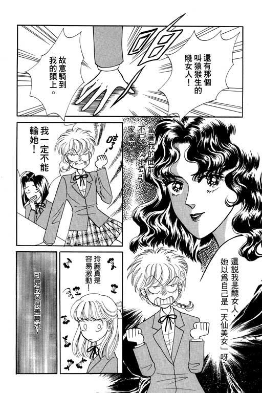 《贝比日记》漫画 04卷