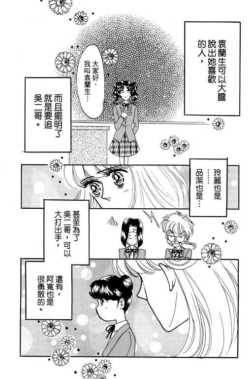 《贝比日记》漫画 04卷