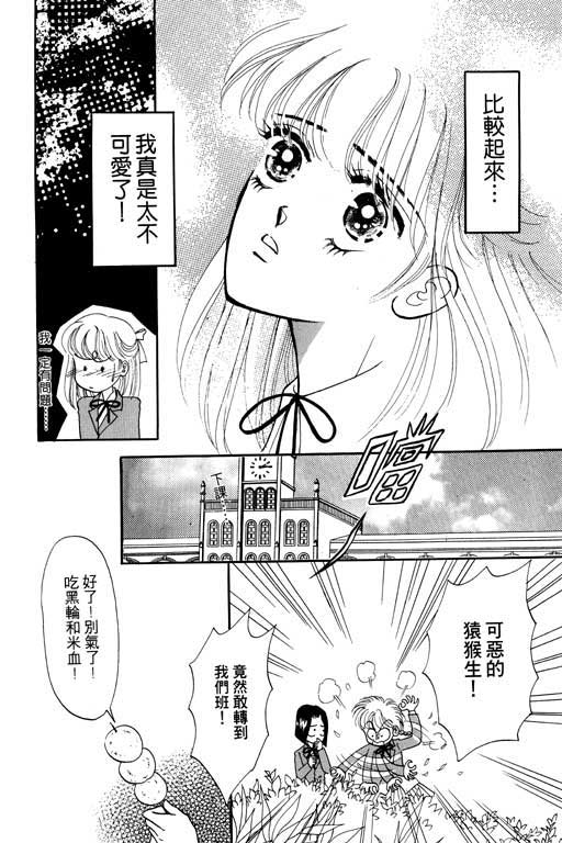 《贝比日记》漫画 04卷