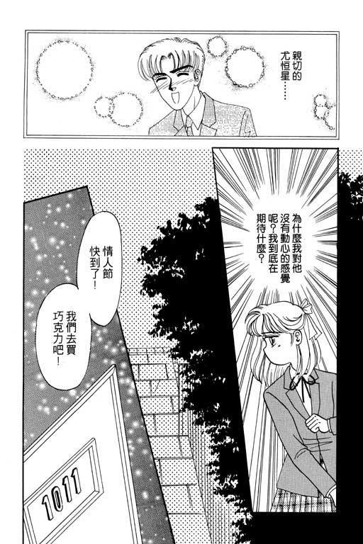 《贝比日记》漫画 04卷