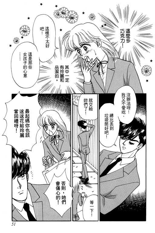 《贝比日记》漫画 04卷