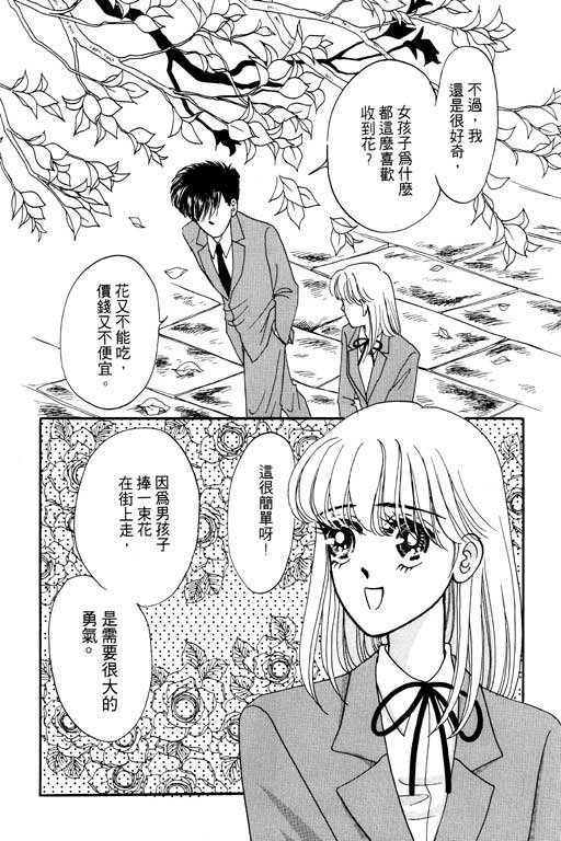 《贝比日记》漫画 04卷