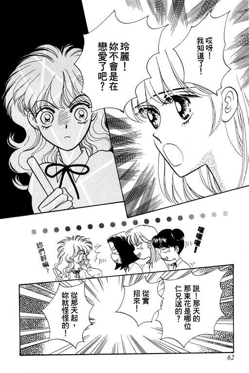 《贝比日记》漫画 04卷