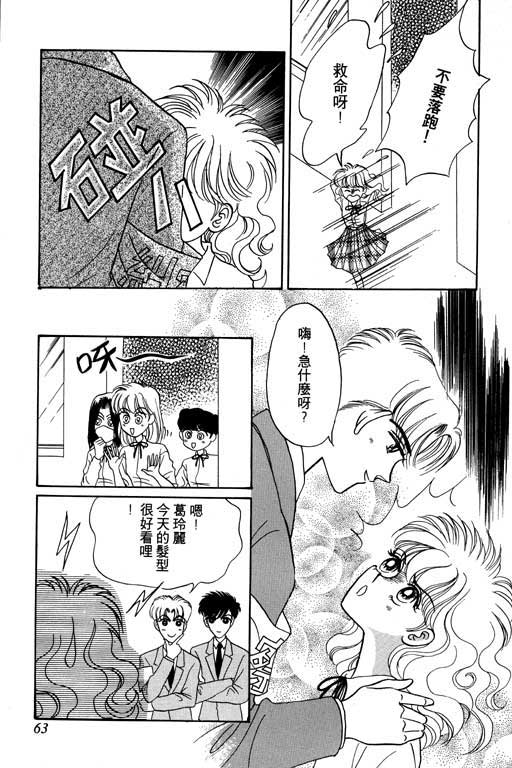 《贝比日记》漫画 04卷