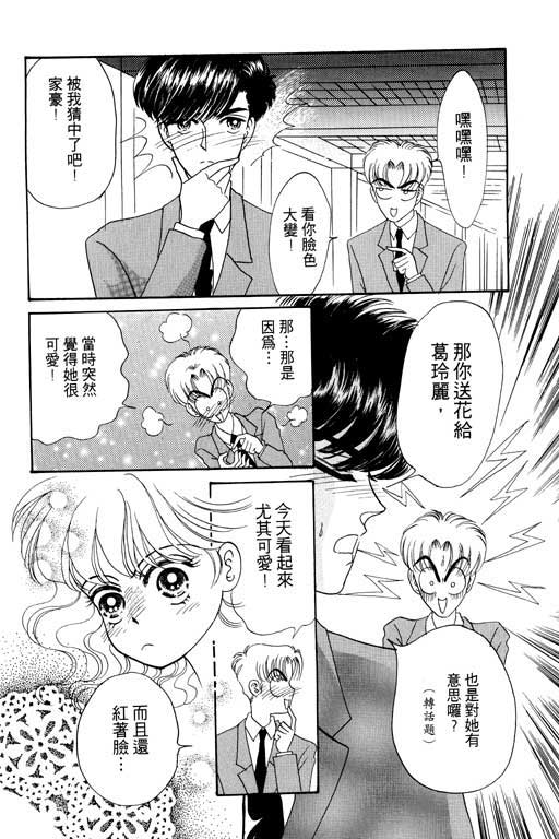 《贝比日记》漫画 04卷