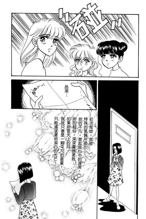 《贝比日记》漫画 04卷