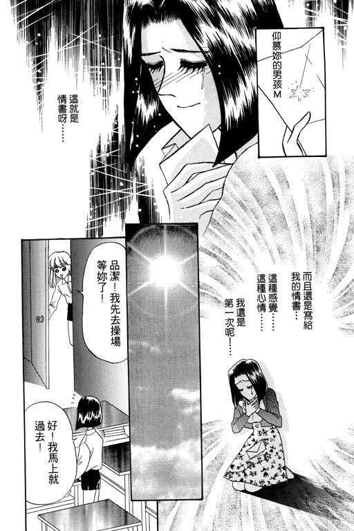 《贝比日记》漫画 04卷