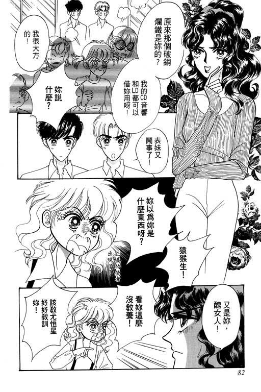 《贝比日记》漫画 04卷