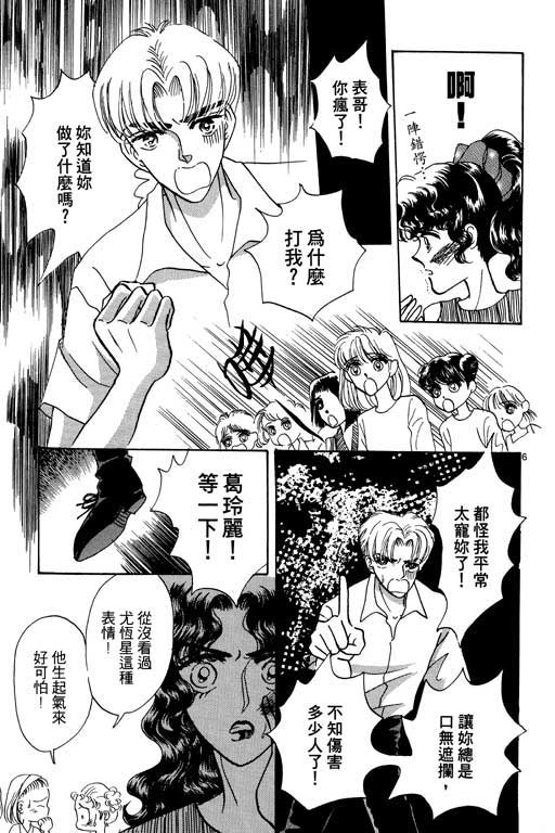 《贝比日记》漫画 04卷