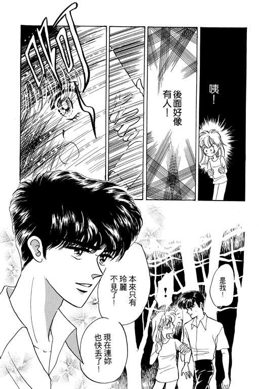 《贝比日记》漫画 04卷