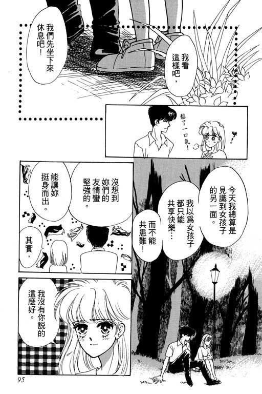 《贝比日记》漫画 04卷