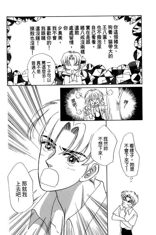 《贝比日记》漫画 04卷