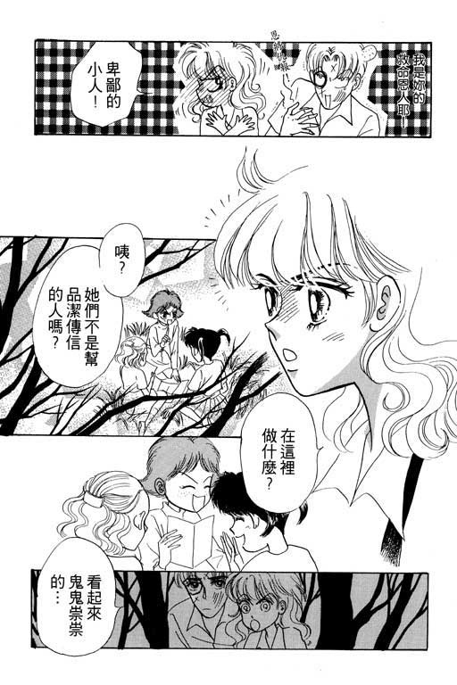 《贝比日记》漫画 04卷