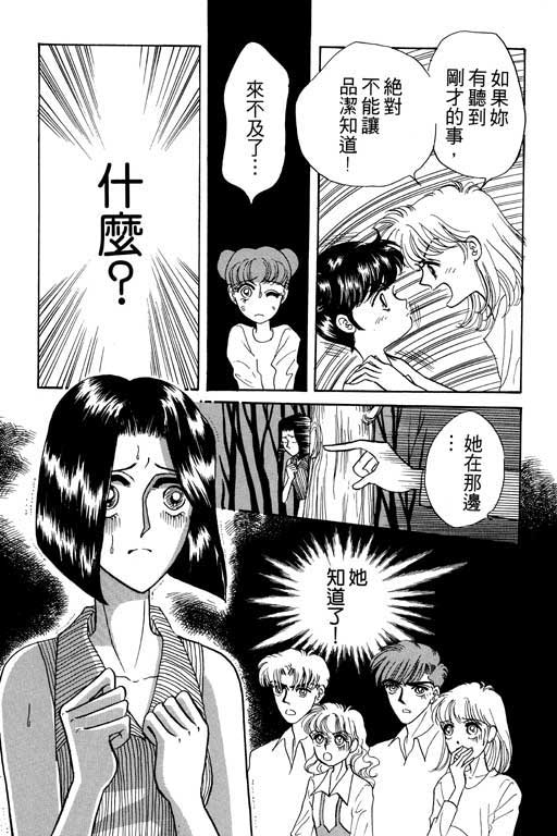 《贝比日记》漫画 04卷