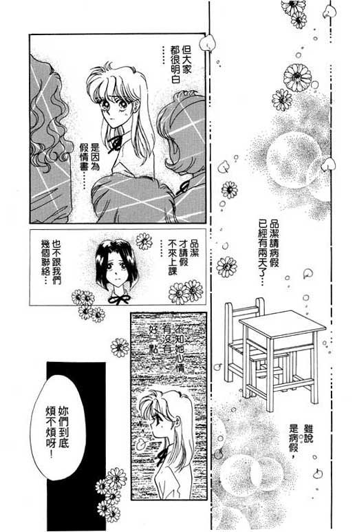 《贝比日记》漫画 04卷