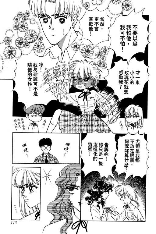 《贝比日记》漫画 04卷