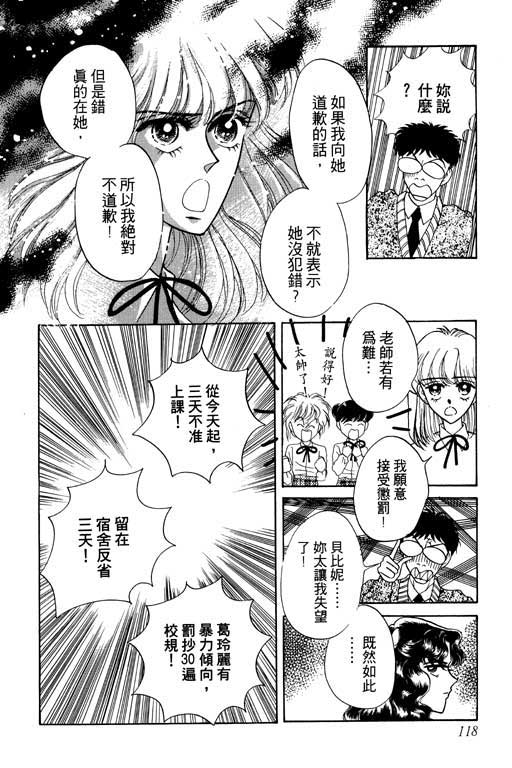 《贝比日记》漫画 04卷