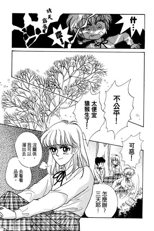 《贝比日记》漫画 04卷