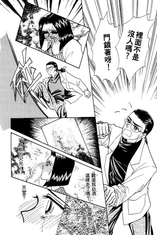 《贝比日记》漫画 04卷