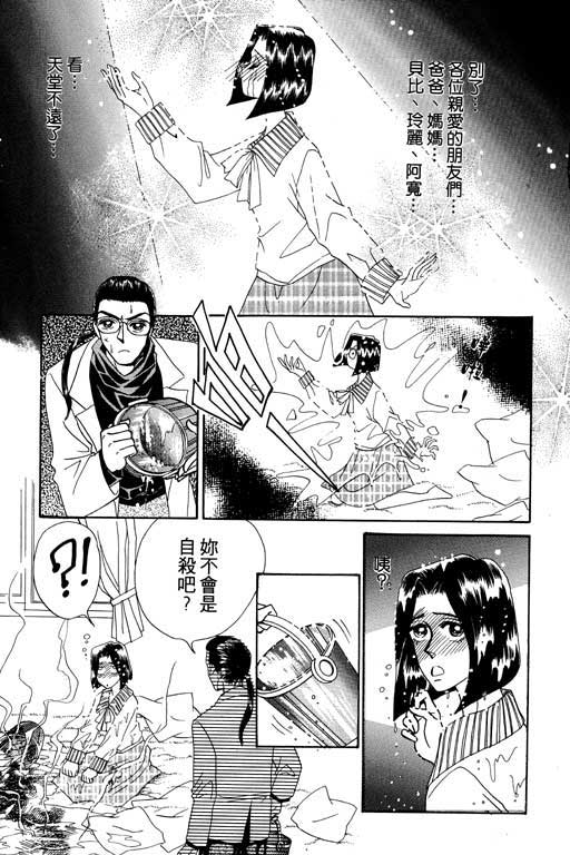 《贝比日记》漫画 04卷