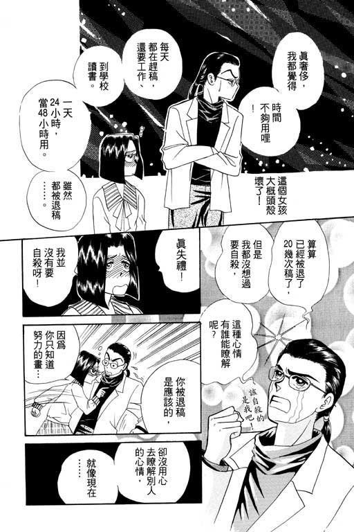 《贝比日记》漫画 04卷