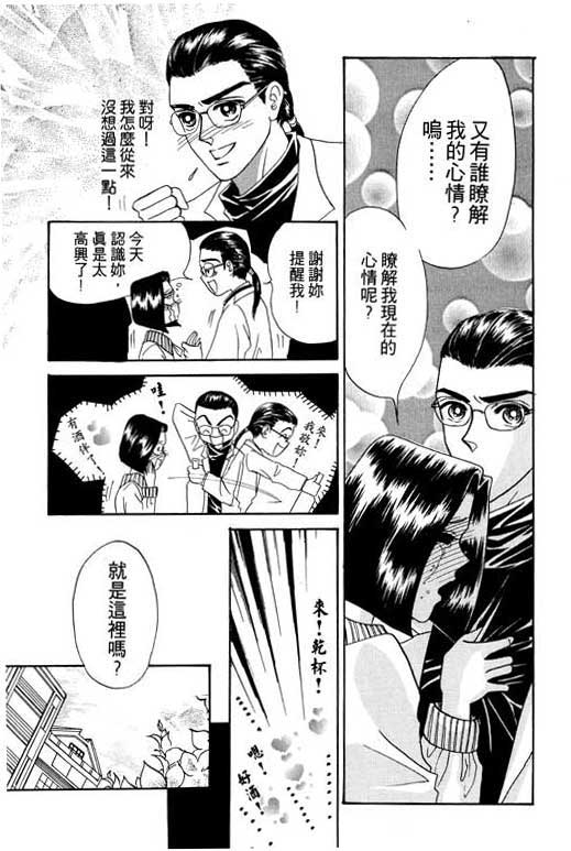 《贝比日记》漫画 04卷