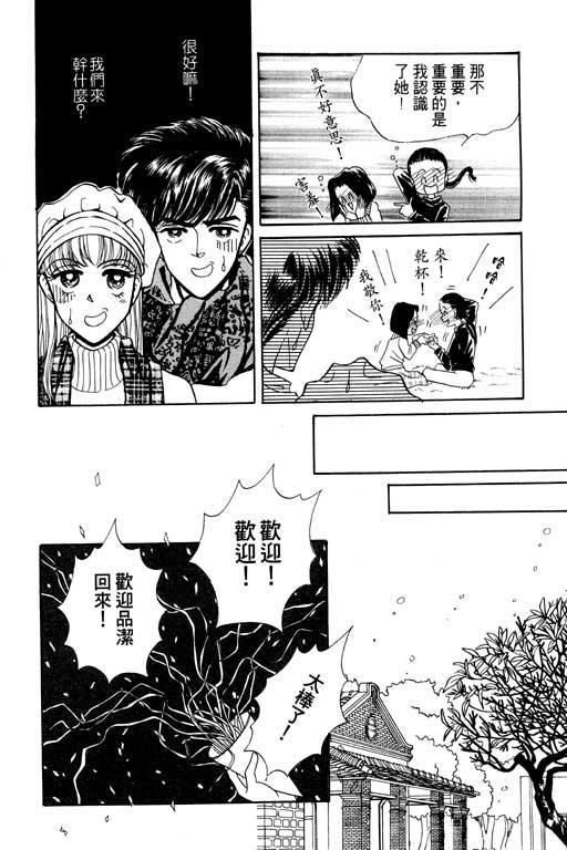 《贝比日记》漫画 04卷