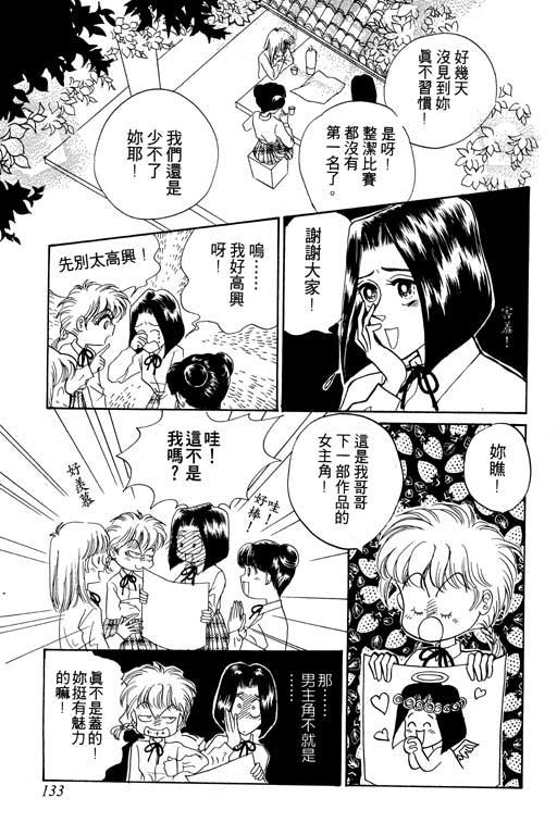 《贝比日记》漫画 04卷