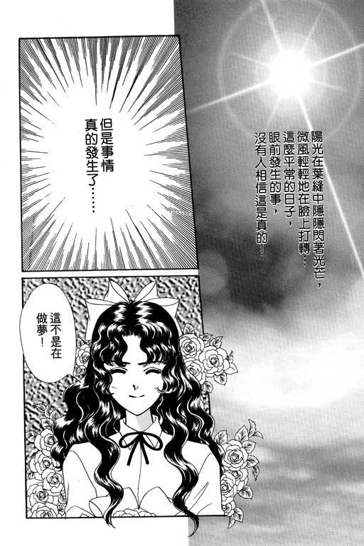 《贝比日记》漫画 04卷