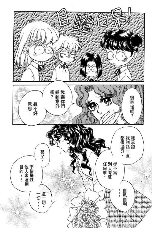 《贝比日记》漫画 04卷