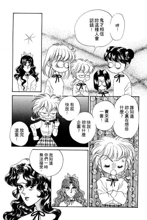 《贝比日记》漫画 04卷