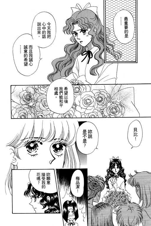 《贝比日记》漫画 04卷