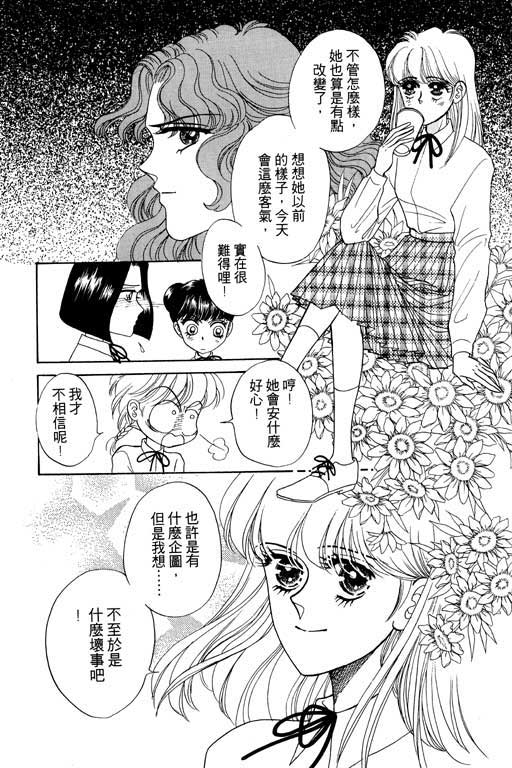 《贝比日记》漫画 04卷