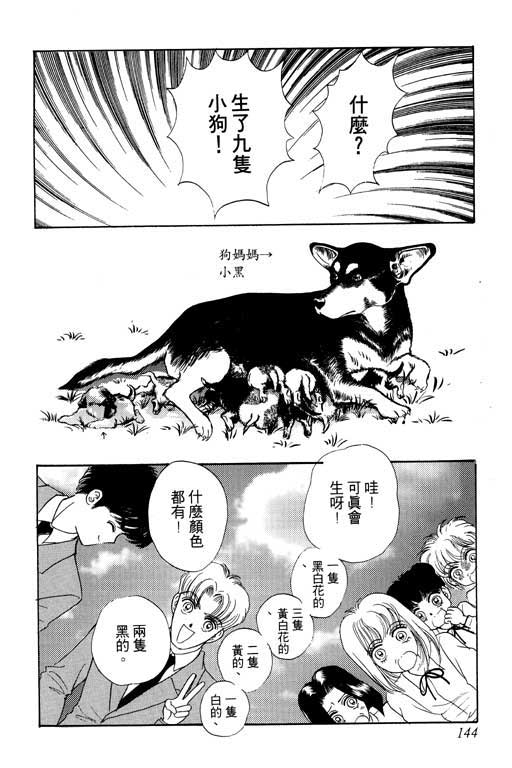 《贝比日记》漫画 04卷