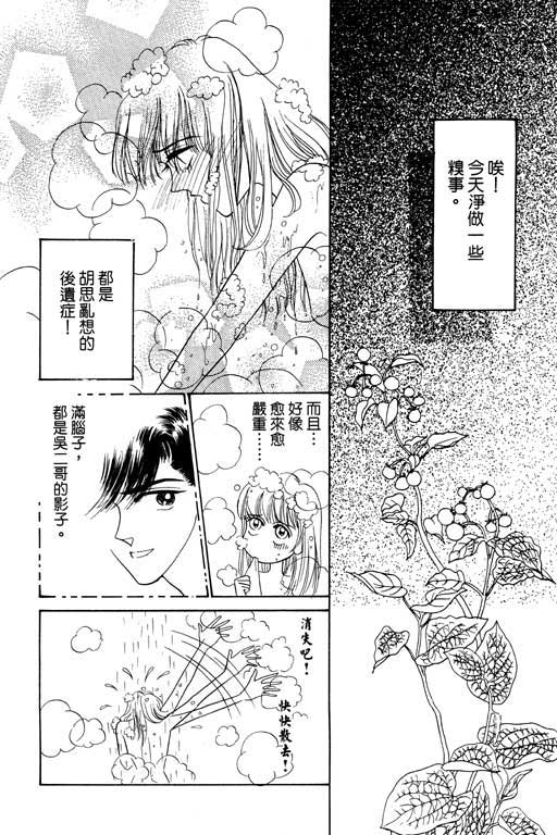 《贝比日记》漫画 04卷