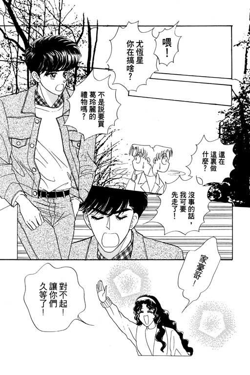 《贝比日记》漫画 04卷