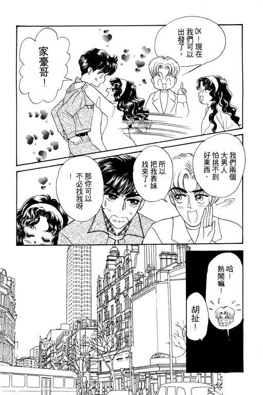 《贝比日记》漫画 04卷